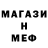 Метамфетамин Methamphetamine Mister Mot